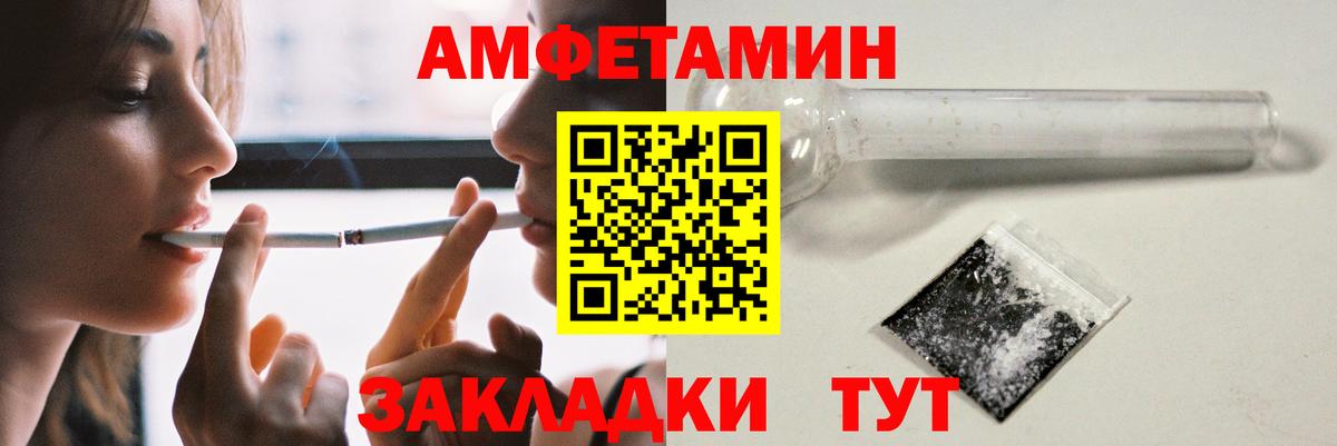 Северск  АМФ  Вход с VPN  Амфетамин Premium 