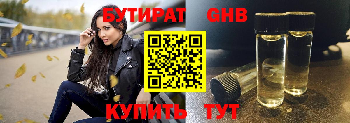 Северск  Бутират вода  Вход с VPN 