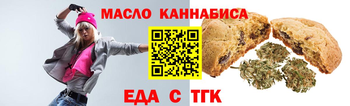 Северск  Еда ТГК марихуана  Вход с VPN 