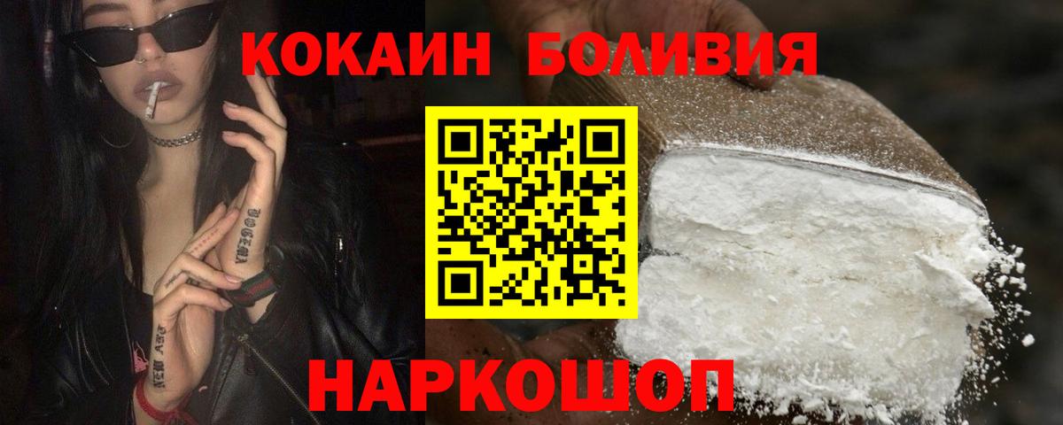 COCAIN Колумбийский  Вход с VPN  КОКАИН Columbia  Северск 