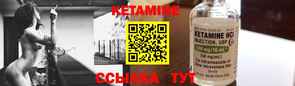 Северск  КЕТАМИН VHQ  Вход с VPN  КЕТАМИН VHQ 