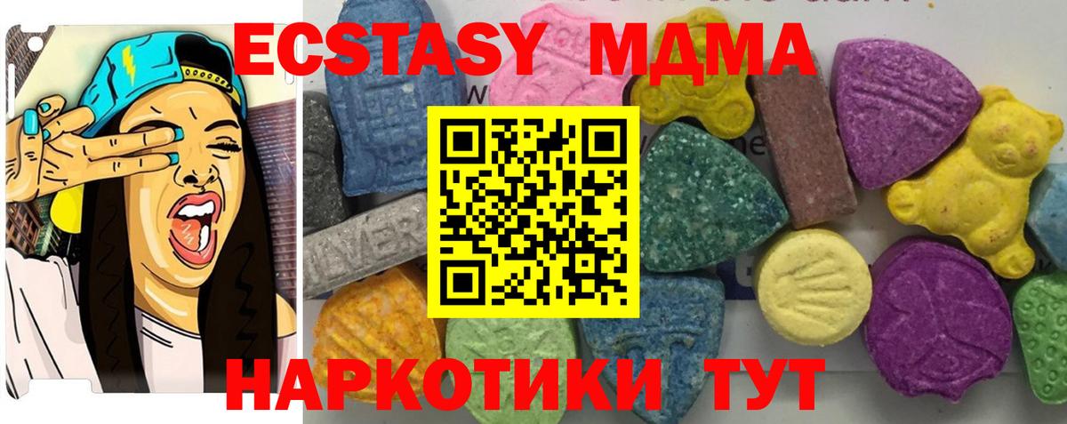 MDMA молли Северск