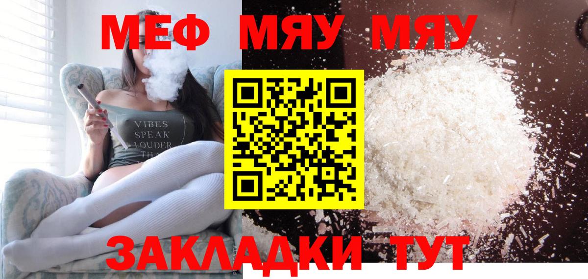 Мефедрон Северск