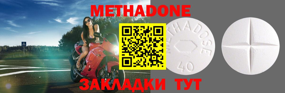 Северск  МЕТАДОН мёд  ссылка на мегу маркетплейс  Метадон мёд  Вход с VPN 