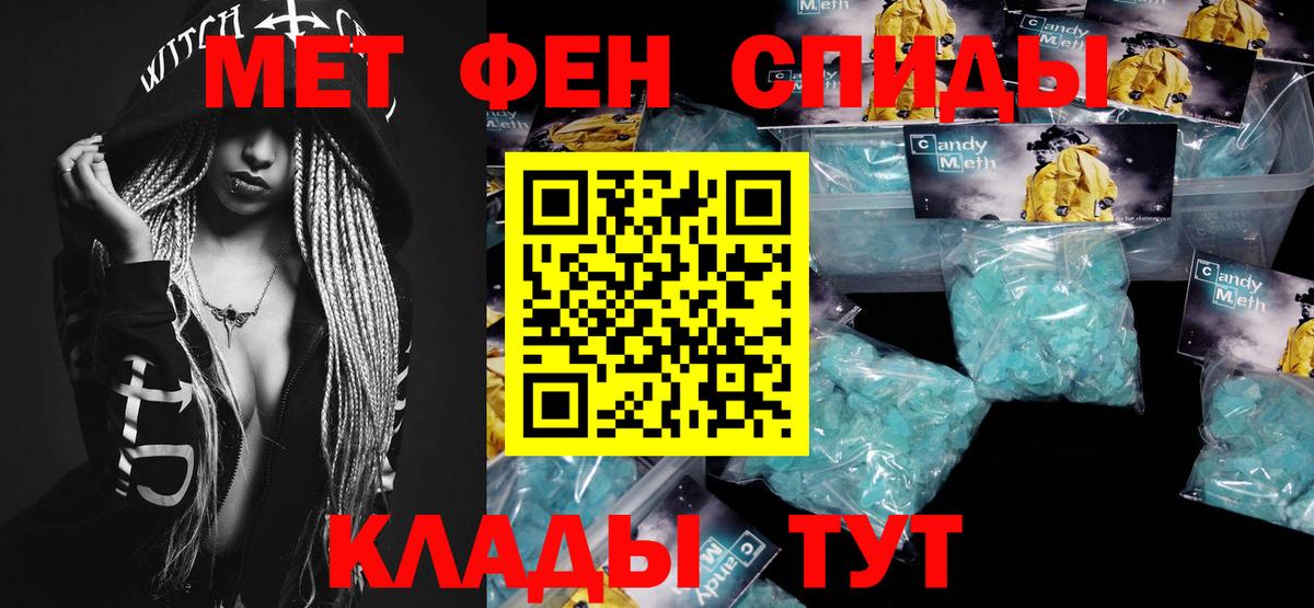 Метамфетамин пудра  Вход с VPN  Северск 