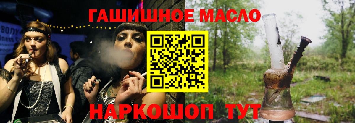 ТГК вейп с тгк Северск