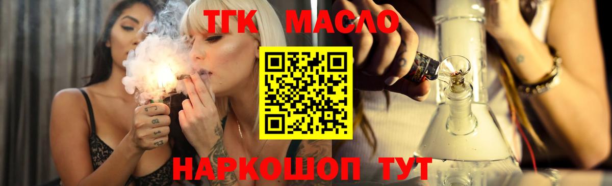 Северск  Дистиллят ТГК вейп с тгк  Вход с VPN 