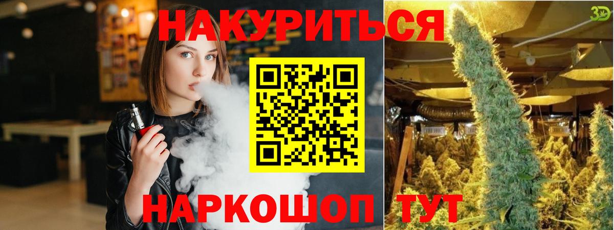 Марихуана индика Северск